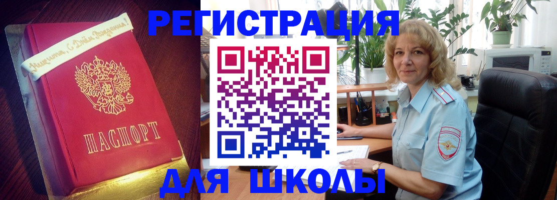 прописка для военкомата в Сафоново