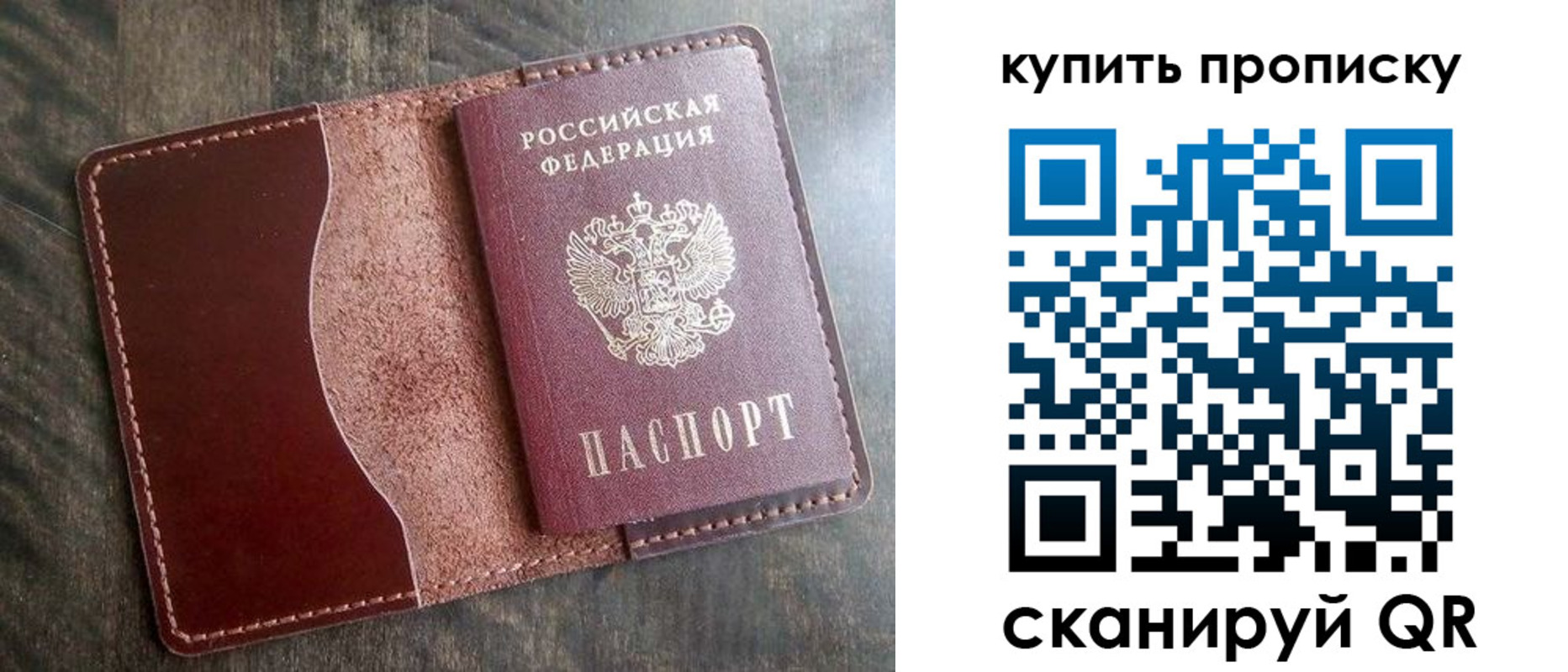 прописка для работы в Сафоново