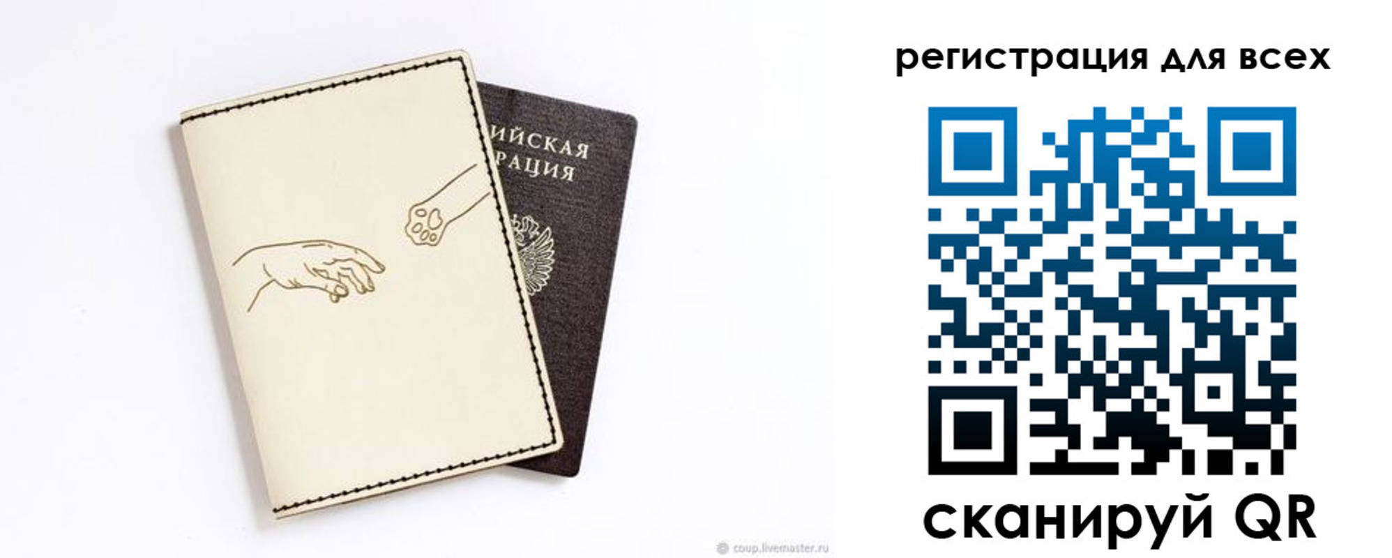 прописка ребенка в Сафоново