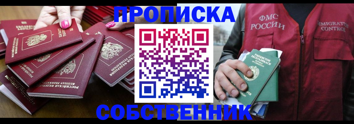 временная регистрация поиск в Сафоново