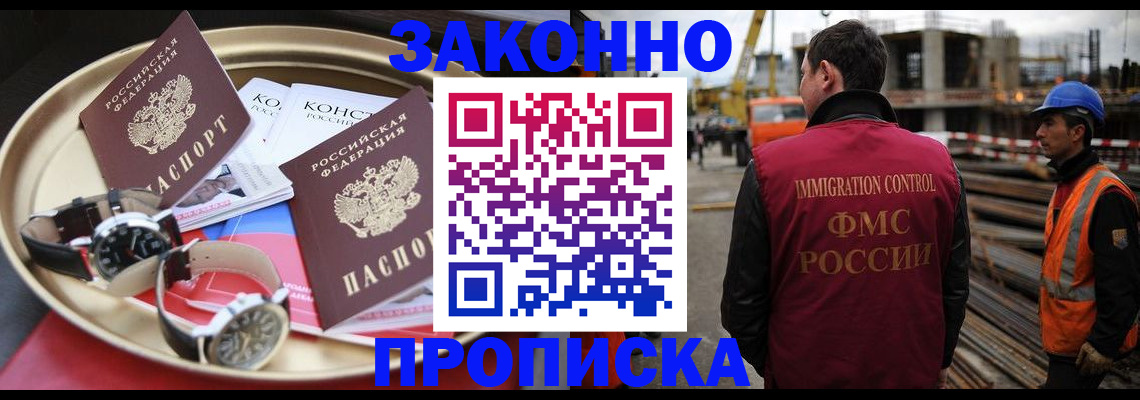 временная регистрация для школы в Сафоново