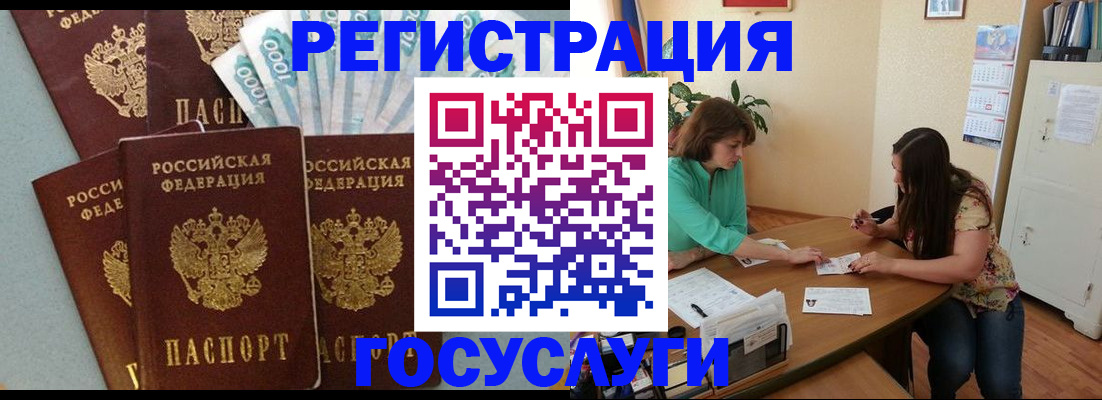 регистрация в Сафоново